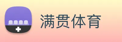 满贯体育 Logo